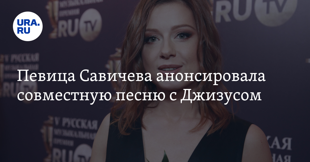 Юля савичева 2022. Савичева и джизус. Джизус девочка. Джизус 2022. Савичева и джизус.
