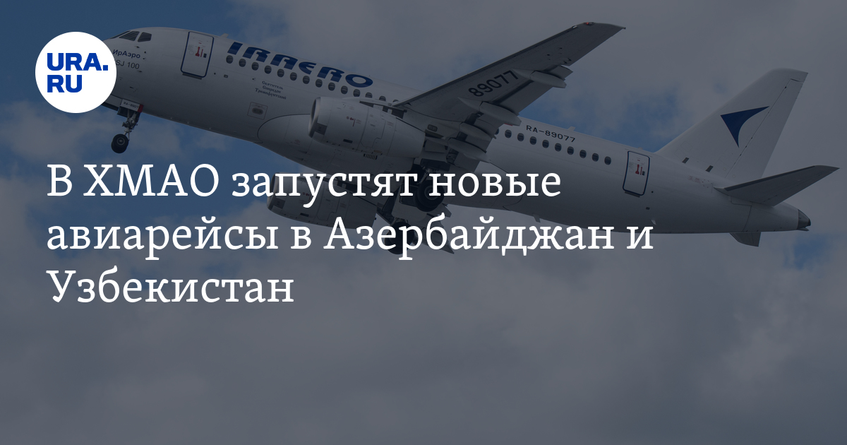 расписание рейсов самолетов калининград. расписание самолетов калининград храброво. авиарейсы москва калининград. расписание самолетов калининград. расписание самолетов.