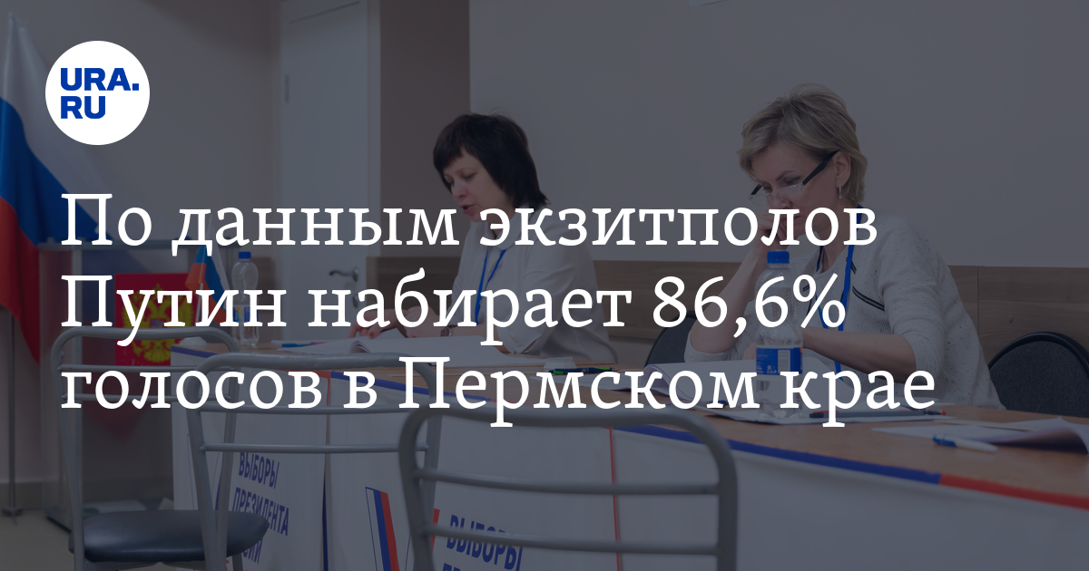 экзит поллы выборы. опросы избирателей методы. данные экзитполов. данные экзитполов. результаты выборов в бундестаг 2017.