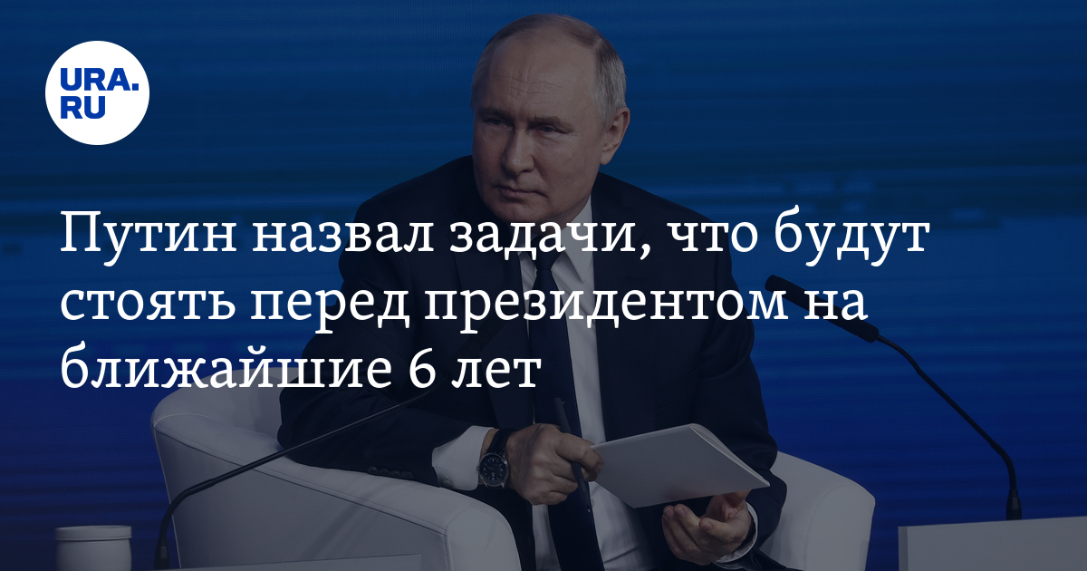 Путин назвал главной задачей укрепление обороноспособности России