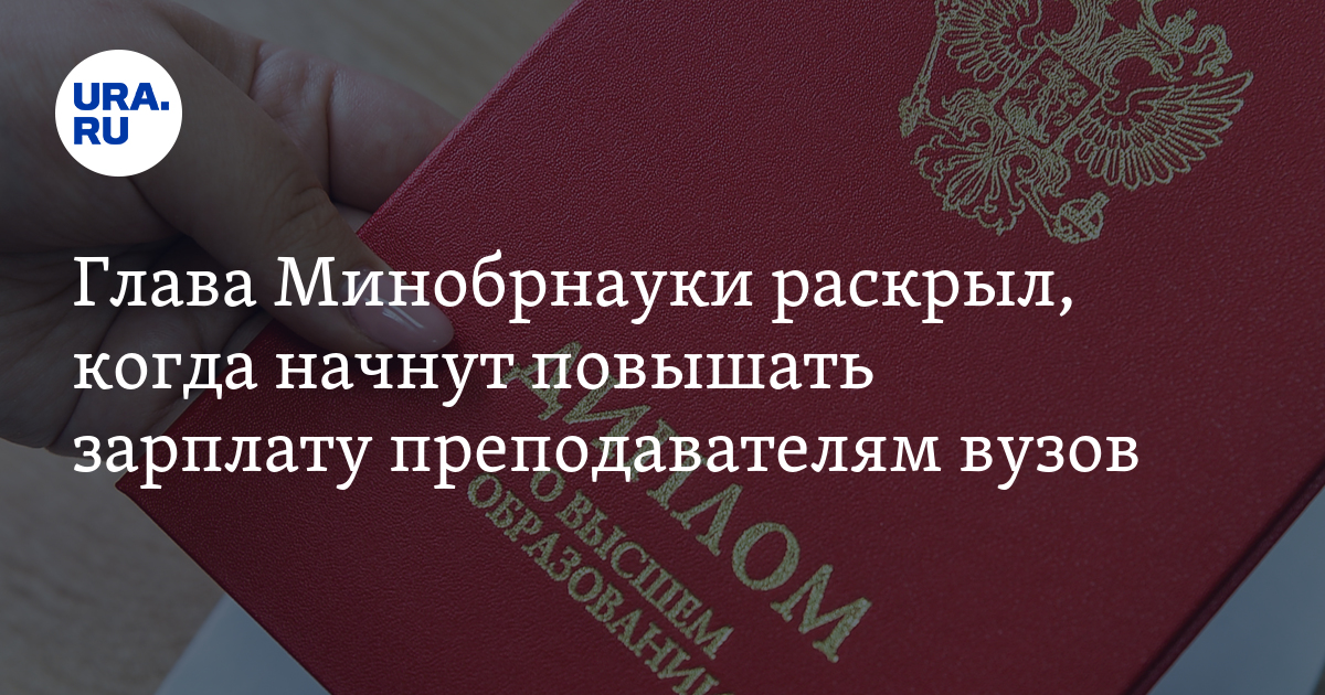 Повышение зарплаты учителям с сентября 2024