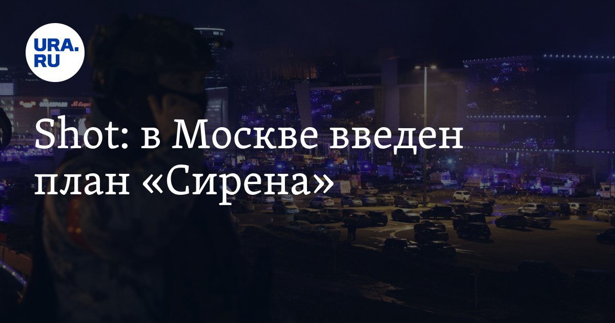 План сирена в москве сейчас. План сирена в москве сейчас. План сирена в москве сейчас. План сирена. Сирена в спб сейчас.