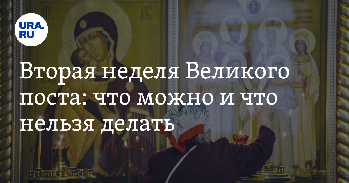 Великий пост расписание питания по дням 2021. Питание в пост по дням 2022 православный для мирян. Пост великий 2024 когда начинается у православных. Календарь питания в великий пост 2022 года. Пост православный 2021.