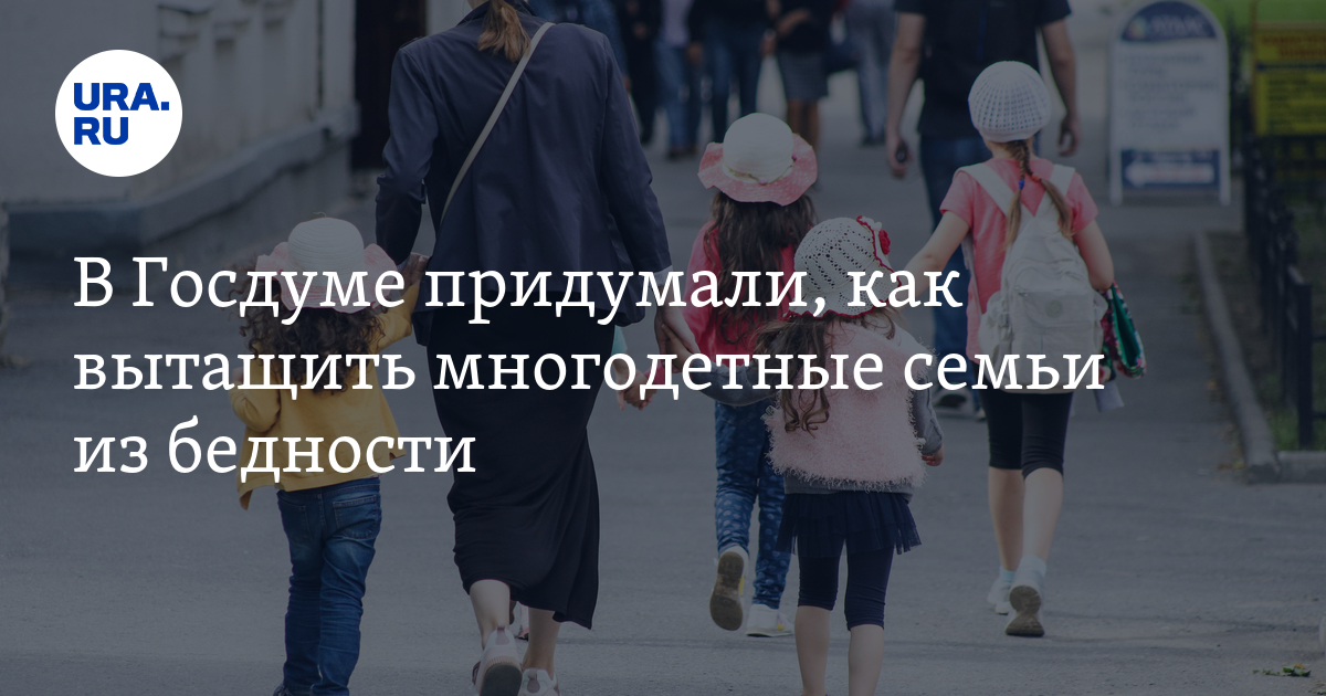 Льгота на проезд многодетным. Льгота на проезд многодетным