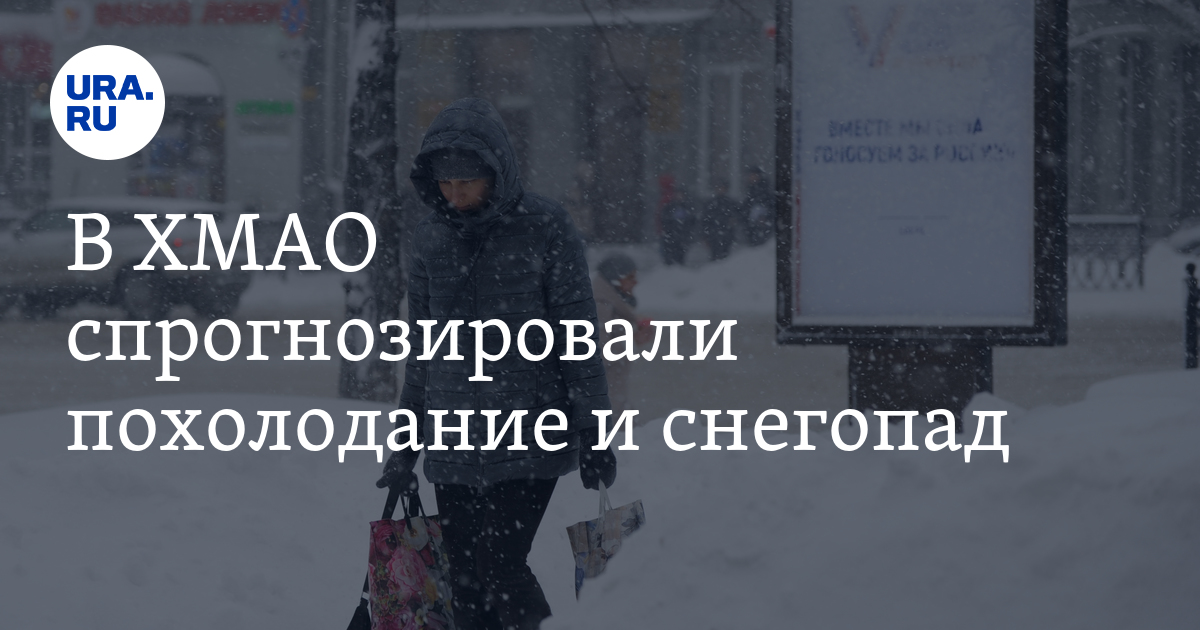 Погода в Нижневартовске и Сургуте 1 апреля 2024 года: прогноз