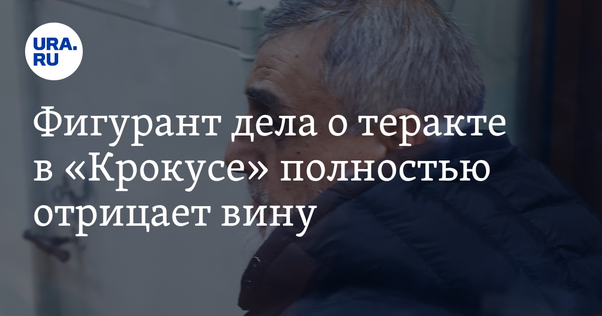 Дело о теракте в "Крокусе": владелец Рено, на котором ехали террористы ...