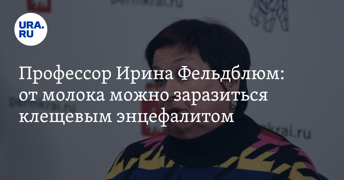 Клещевой энцефалит: источники заражения, вакцинация