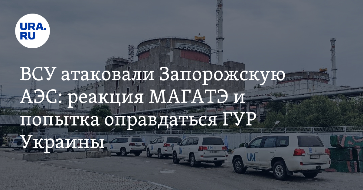 Запорожская аэс от ростова на дону расстояние. Запорожская аэс от ростова на дону расстояние