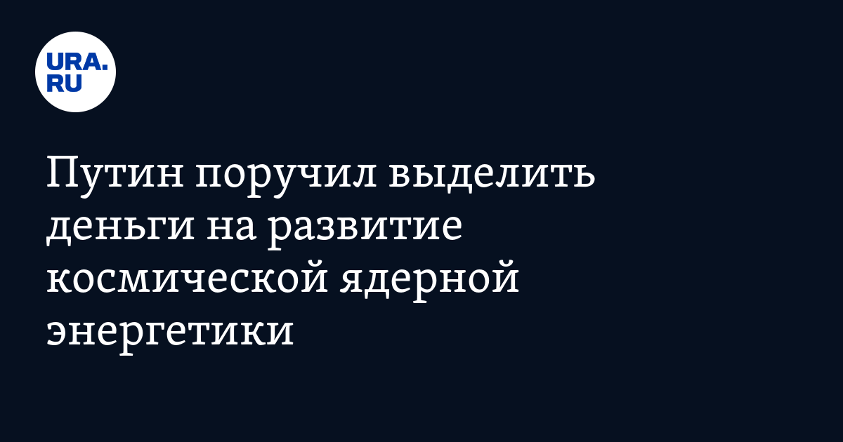 Стратегия развития атомной энергетики: найдено 88 изображений