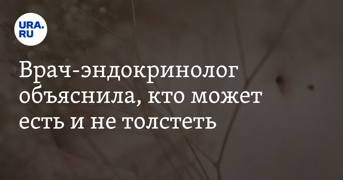 Набор веса при употреблении малого количества пищи: причины и лечение