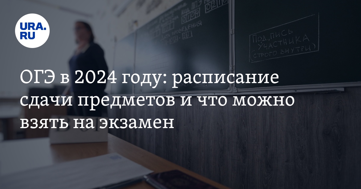 Что легче сдавать на ОГЭ: историю или обществознание?