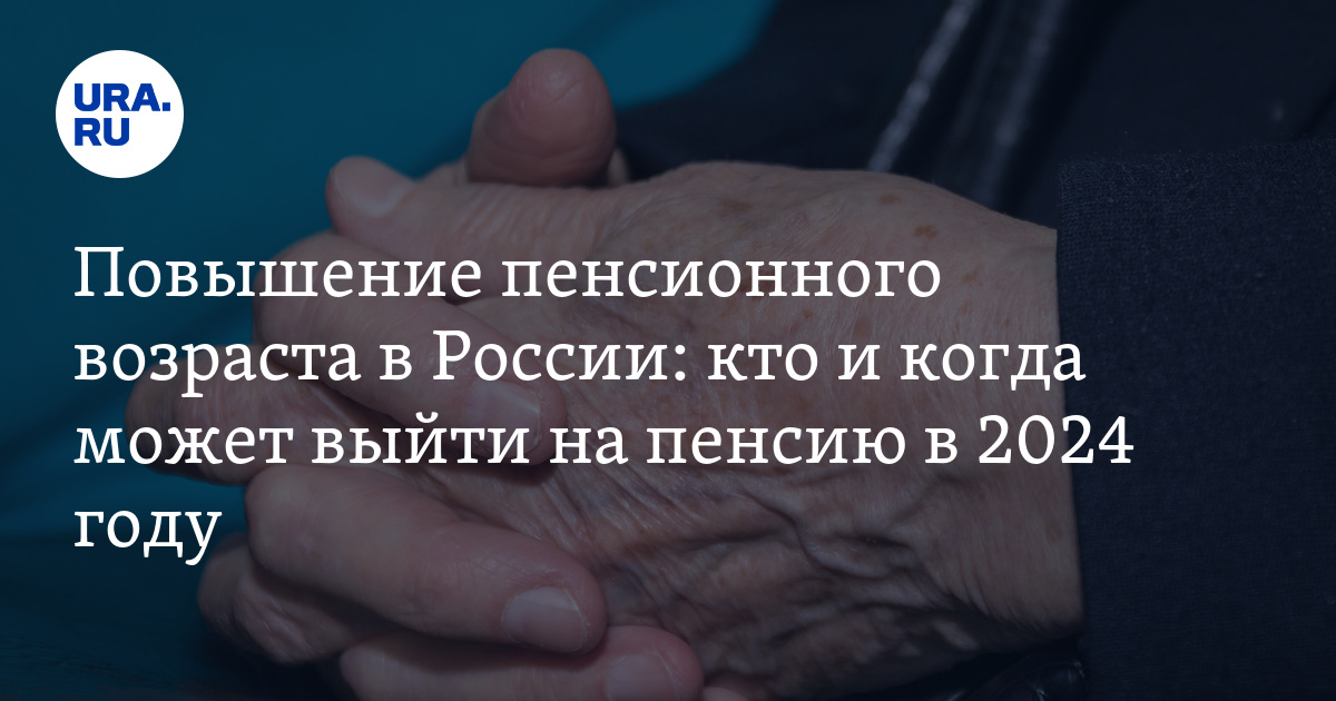Средняя пенсия по старости в россии 2024