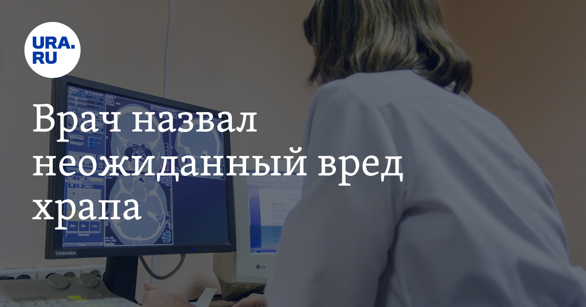 Храп во сне: вред, как избавиться, у мужчин, у женщин