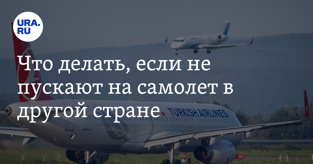 Что делать, если иностранный гражданин не выехал за пределы РФ после окончания срока действия визы?