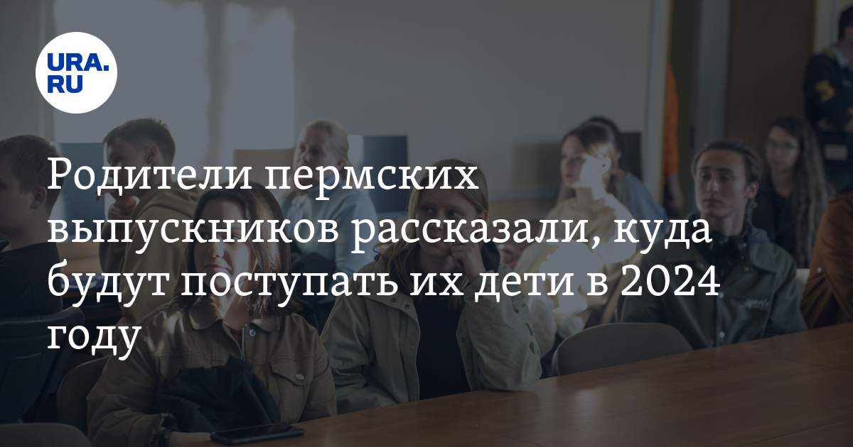 Поступление в институт в 2024 году