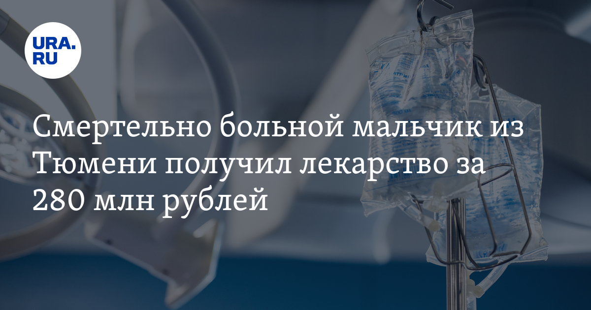 Лечение орфанных заболеваний у детей: миодистрофия Дюшенна, Элевидис ...