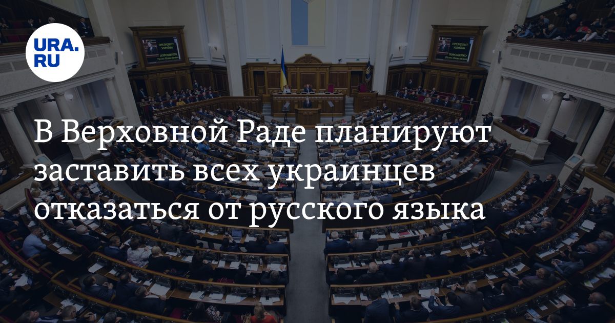 Русский язык на Украине: украинский языковой омбудсмен Креминь побудил ...