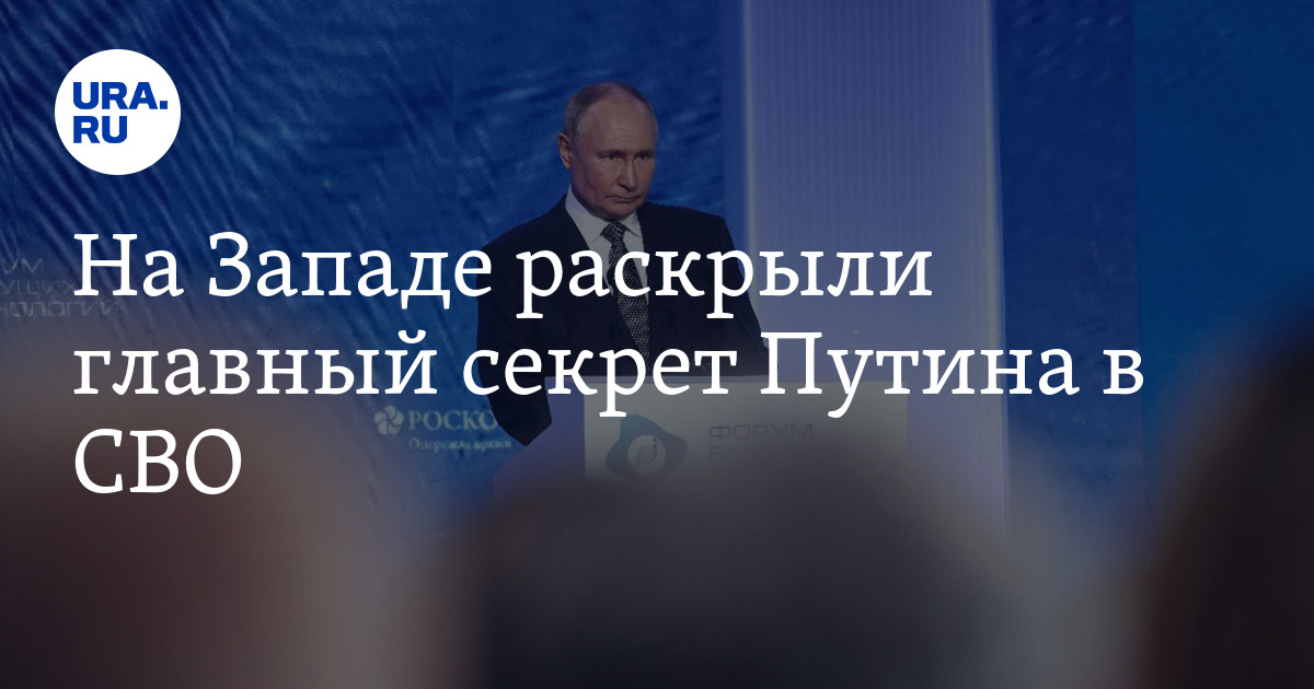 Как Россия побеждает в СВО на Украине: на Западе оценили долгосрочную ...