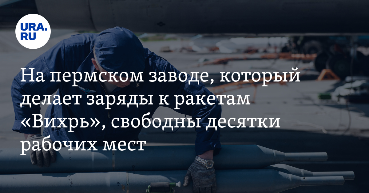 Работа в Пермском крае на заводе Соликамска: вакансии,зарплата