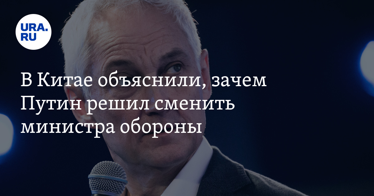 Почему сменили министра. Смена министров самое главное. Кого поменяли из министров. Почему сменили министра. Отставка суровикина.