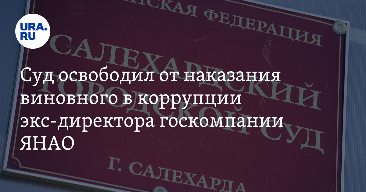 Ямалгосснаб. Ямалгосснаб