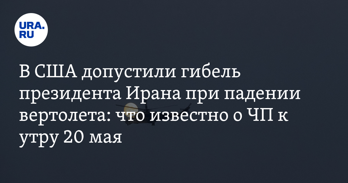 Не допустить гибели. Не допустить гибели