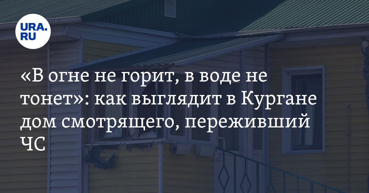 Чп курган смартик. Чп курган смартик