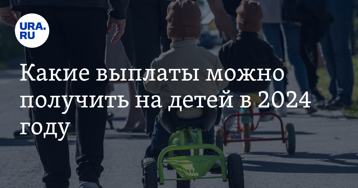 Выплата родителям детей инвалидов в 2024 году