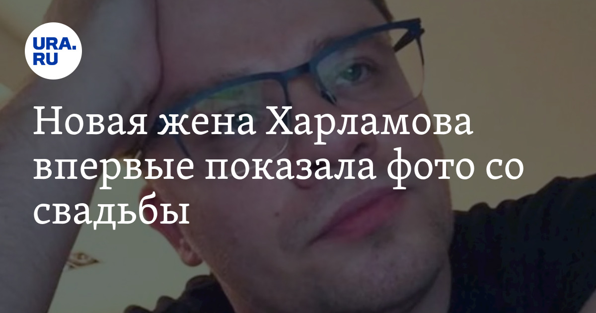 Ковальчук намекнула на тайную свадьбу с Харламовым - YouTube