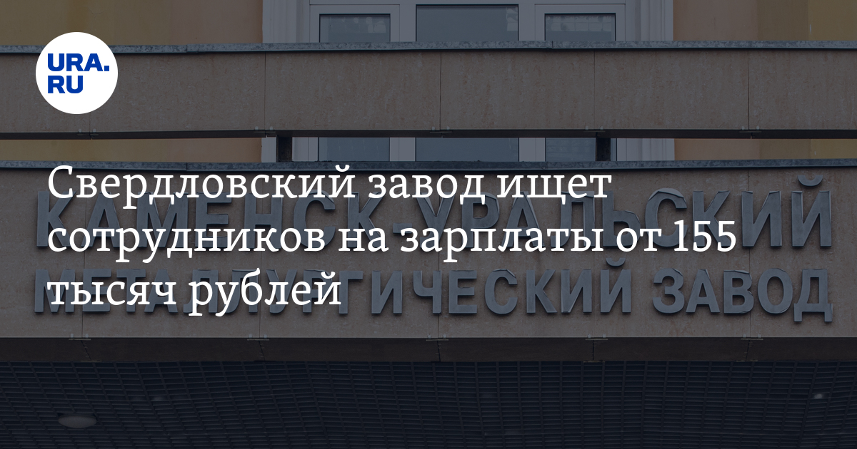 Вакансии на КУМЗ: руководитель информационной безопасности, слесарь