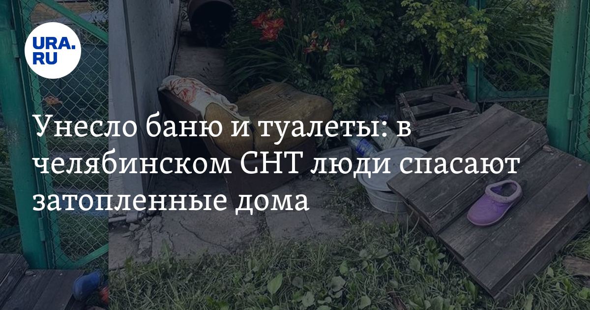 Купить Сад В Снт Железнодорожник Челябинск