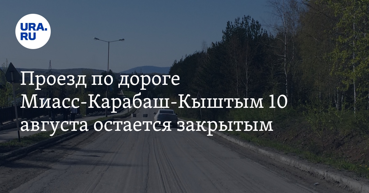 Миасс карабаш кыштым 35 км на карте. Кыштым на карте. Таганай карта маршрутов. Сугомак на карте. Миасс карабаш кыштым 35 км на карте.