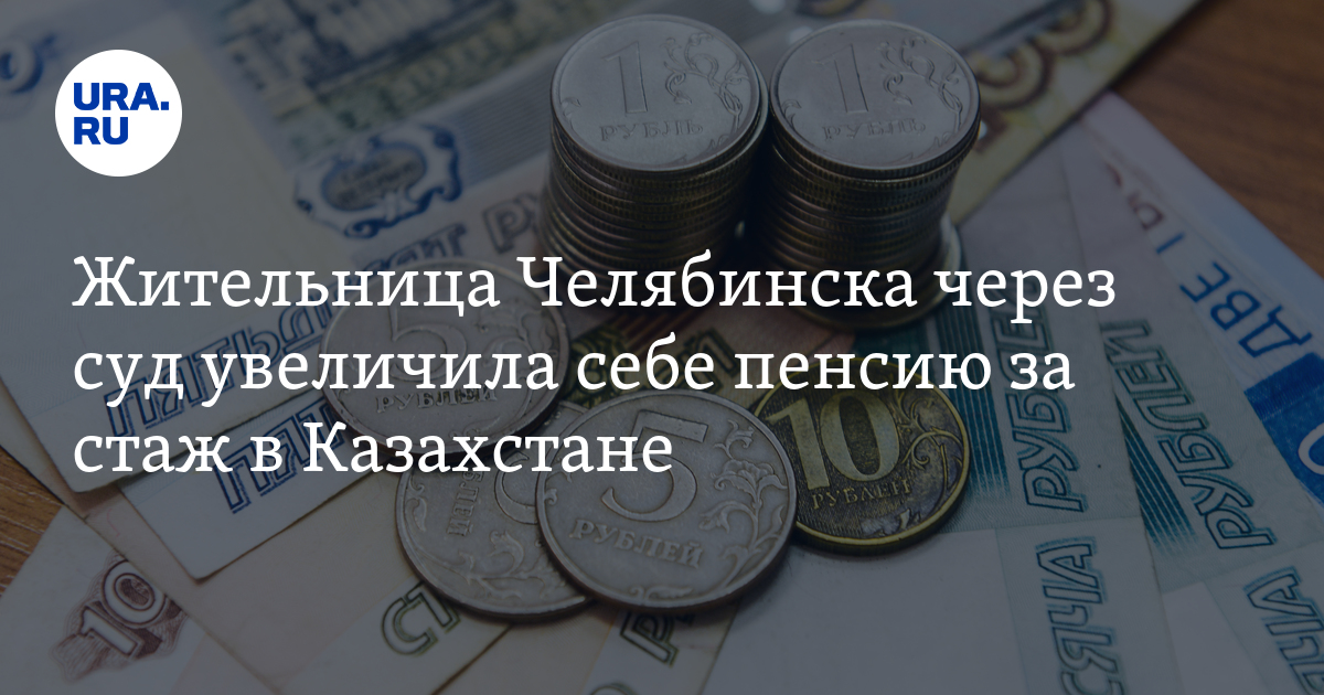 Солидарная пенсия в казахстане в 2022 году. Пенсии и пособия в казахстане. Пенсионные выплаты в казахстане. Будет добавка пенсий в казахстане. Пенсия казахстан.