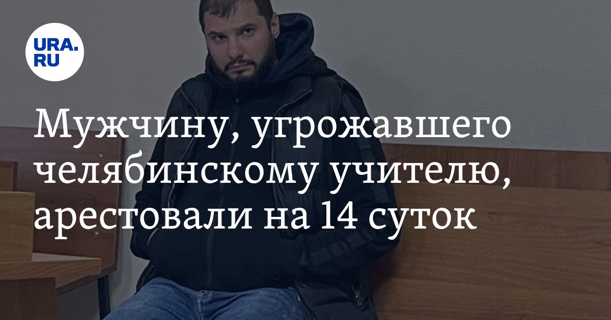 Цыган оскорбляет учителя. Цыган оскорбляет учителя