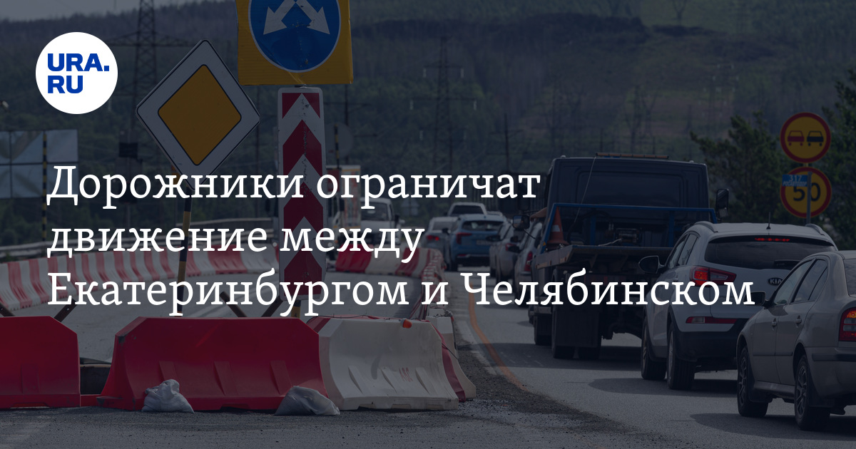 Ограничения в екатеринбурге
