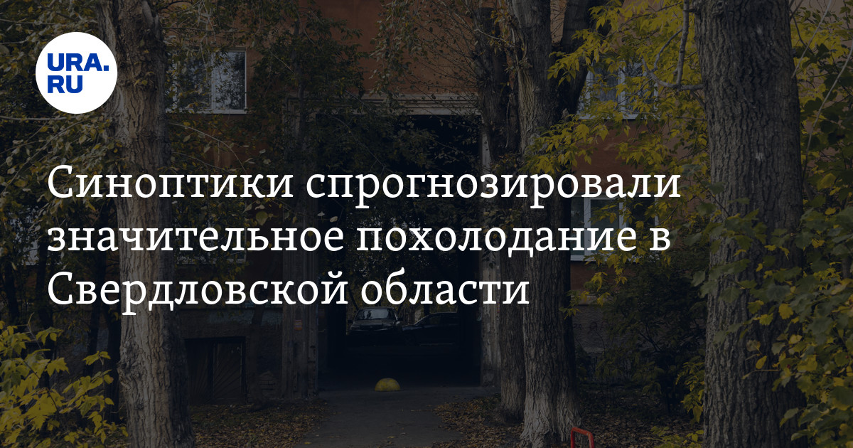 Прогноз погоды свердловская область тугулым. Прогноз погоды свердловская область тугулым. Тугулым свердловская область. Прогноз погоды свердловская область тугулым. Тугулым свердловская область.