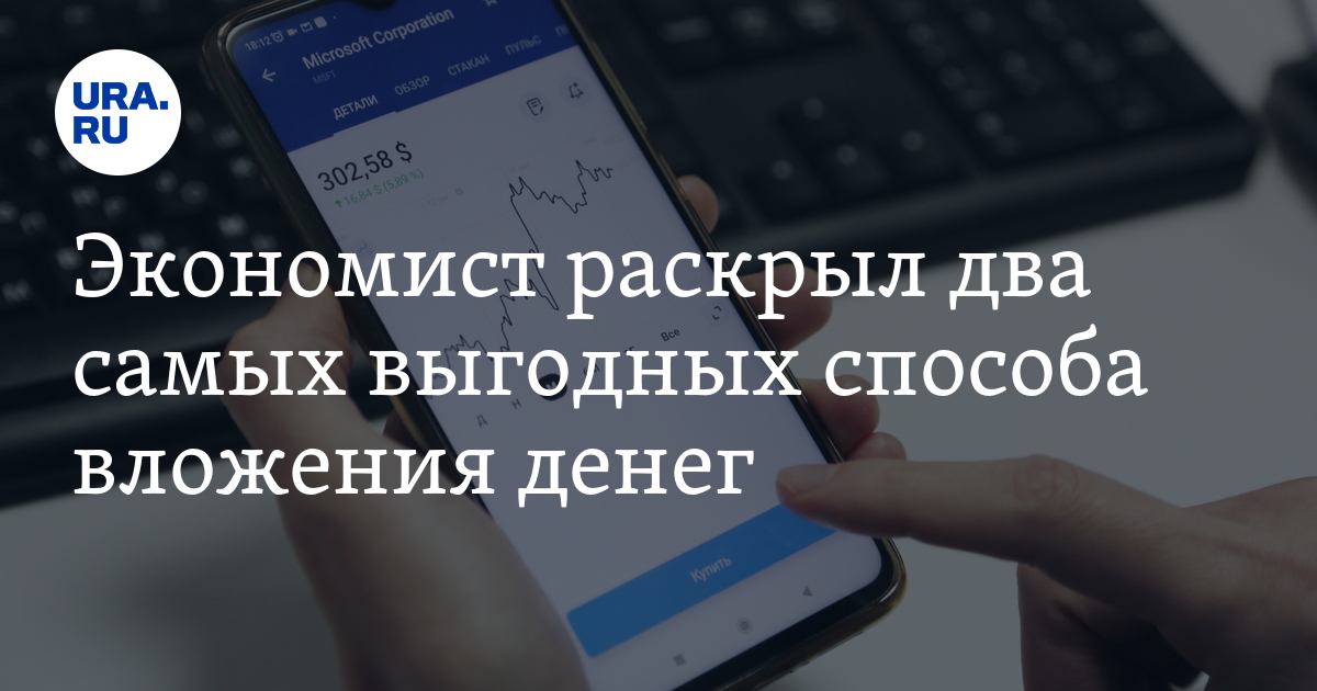 Фонды денежного рынка и краткосрочные банковские депозиты: куда вложить ...