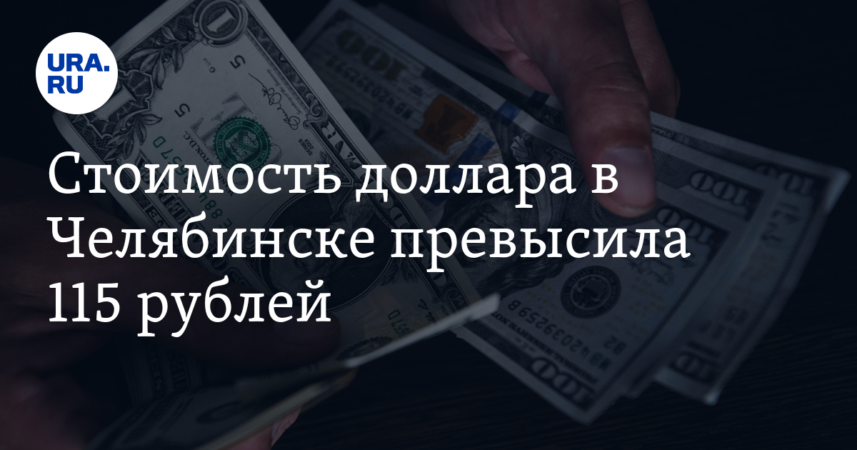 Как Выгодно Купить Доллары За Рубли