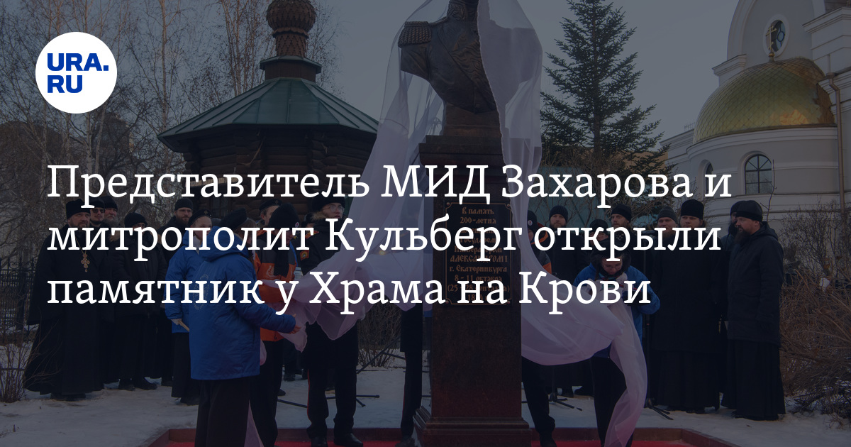 \u0413\u0434\u0435 \u043e\u0442\u043a\u0440\u044b\u043b\u0441\u044f \u043f\u0430\u043c\u044f\u0442\u043d\u0438\u043a \u0410\u043b\u0435\u043a\u0441\u0430\u043d\u0434\u0440\u0443 I: 6 \u0434\u0435\u043a\u0430\u0431\u0440\u044f 2024