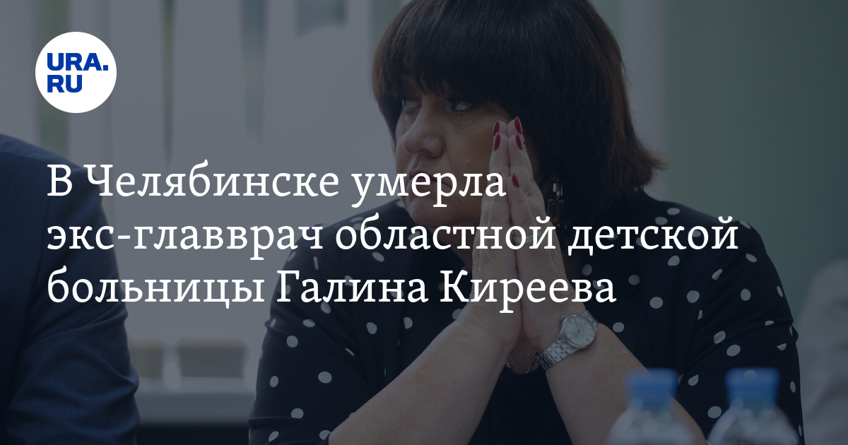 Байдулкина галина анатольевна фото