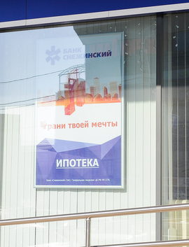 Уголовные дела банка «Снежинский»