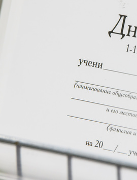 Новая система оценок в школах Тюмени