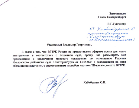 Владимир Тунгусов получил письмо от заклятого врага: про телевидение, суды и оскорбления