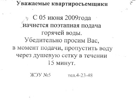 На Урале обманули ожидания 58 тысяч человек. Люди обрывают телефоны и требуют комфорта. В деле - гордума, следственный комитет и монополия