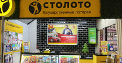 Челябинец выиграл 607 млн рублей в лотерею
