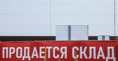 Курганский маркет: уникальные объекты на продажу