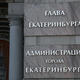Прокуроры вернулись в мэрию Екатеринбурга — по наводке авторитетного бизнеса