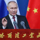 Путин рассказал о российско-китайских отношениях: главные заявления со встречи со студентами