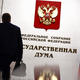 Москва обостряет конкуренцию на свердловских выборах в Госдуму